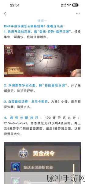 DNF110级深渊全攻略，任务领取与刷图地点详解