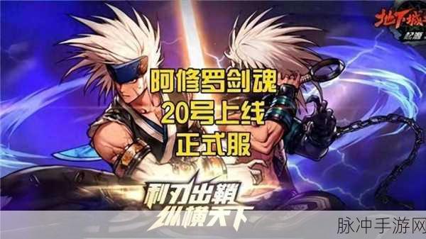 DNF手游剑魂职业,存在与否的深远影响