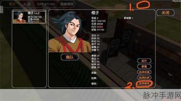 金庸群侠传3加强版修改器使用全攻略