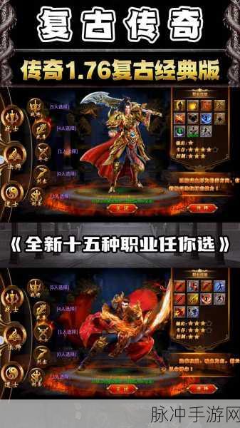 复古风潮再起，热血传奇新篇，众游复古传奇手游深度探索