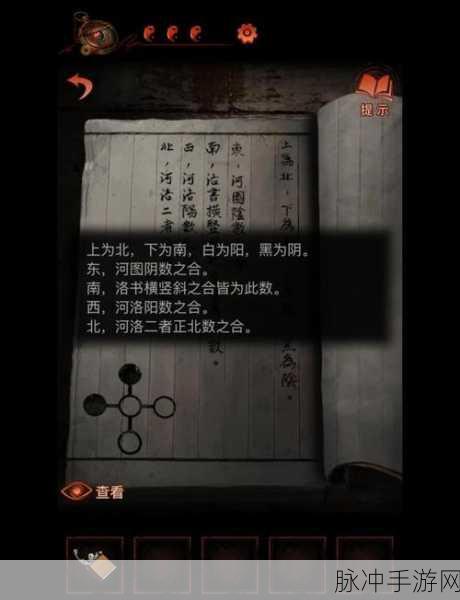 纸嫁衣4第五章，幽情通关全揭秘，带你领略解谜魅力