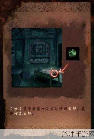 纸嫁衣4第五章,幽情通关全揭秘,带你领略解谜魅力