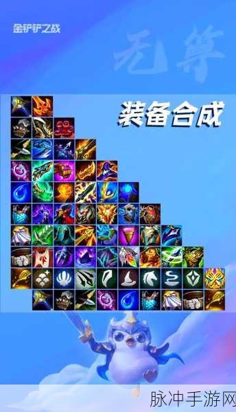 云顶之弈，揭秘装备合成的奥秘与策略