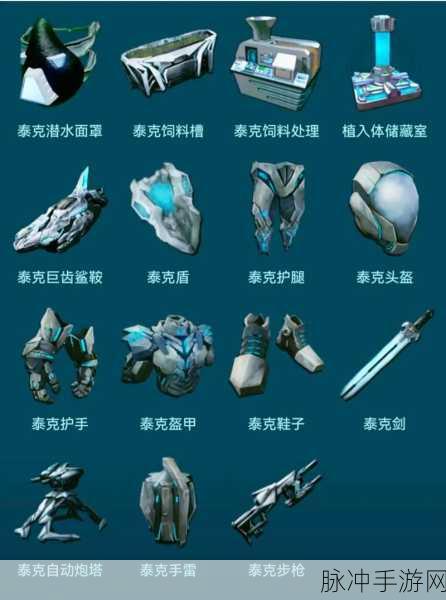 方舟:生存进化深度揭秘，泰克沧龙鞍图鉴全解析