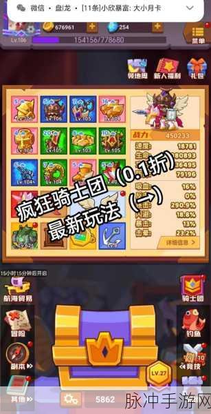 疯狂骑士团,解锁100000钻石的兑换码宝藏指南