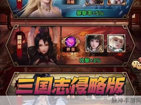 姬战三国,策略与美人的三国征途,下载即刻启程