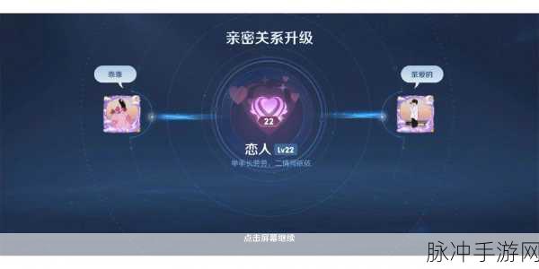 王者荣耀亲密关系解除全攻略