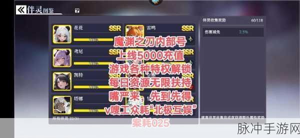 魔渊之刃，深度解析魔气消除全攻略