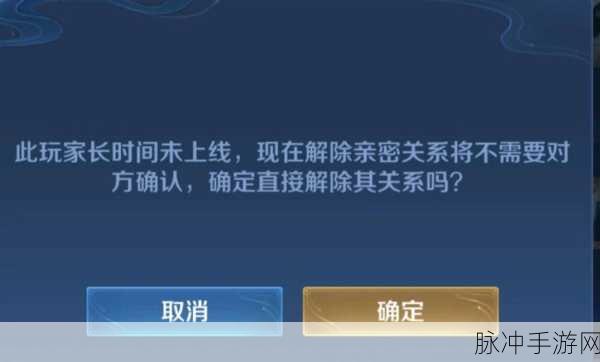 王者荣耀恋人关系解除难题，对方不同意怎么办？