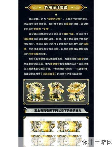 手游新宠闪耀登场，黑潮深海觉醒阳炎角色全解析