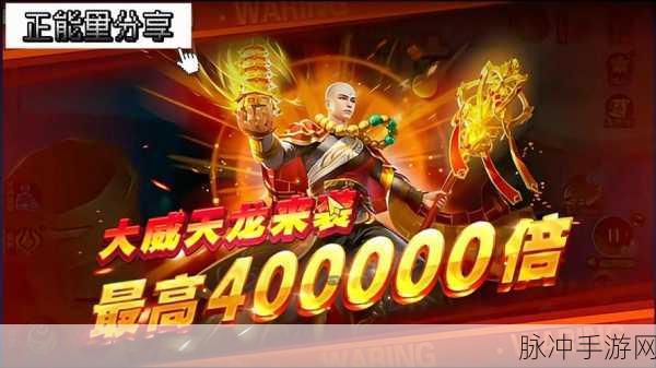 成仙新版本震撼登场，豪华礼包助你飞升仙界