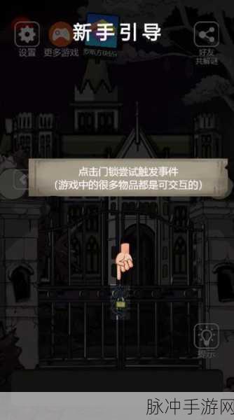 山村老屋4，惊悚解谜，冒险之旅即刻启程