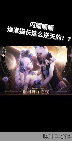 奇迹暖暖星夜占卜师套装深度解析,星夜卜SS属性全揭秘