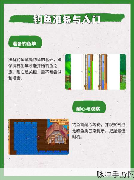 星露谷物语,解锁钓鱼致富的终极秘籍