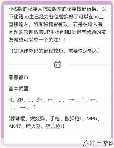 GTA5重复任务攻略，解锁无限乐趣的秘籍