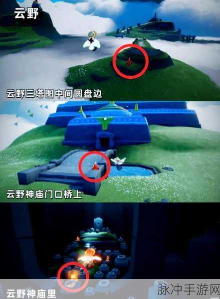 光遇萌新必看,霞谷地图解锁全攻略