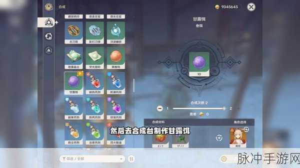原神须弥神秘的羊皮卷任务全攻略