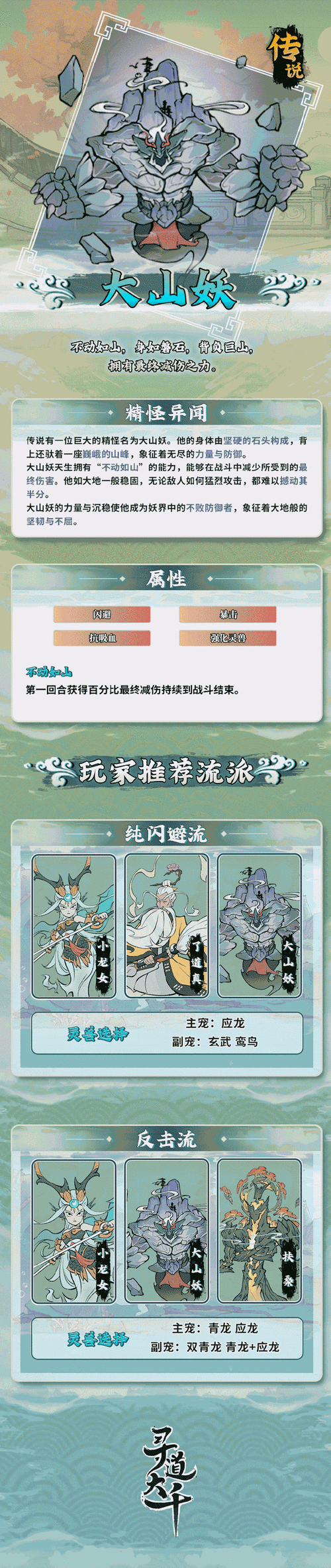 诛仙手游大王村老狗子寻觅之旅，详尽攻略与心得