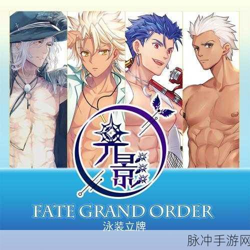FGO泳装剑豪七色决胜，鲨鱼竞速新手级通关秘籍
