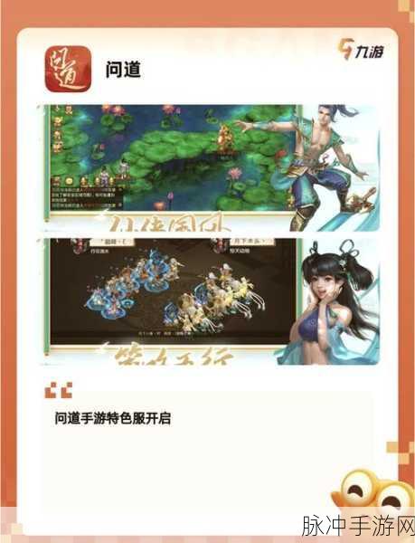 汉字王者神雕侠侣，解锁通关秘籍，侠骨柔情任你行