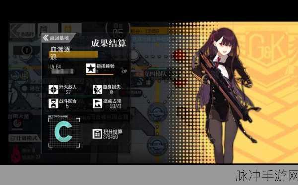 少女前线血潮逐浪,全面通关攻略解析
