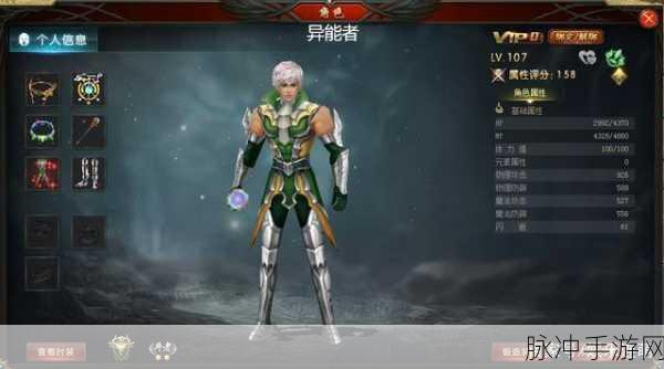 魔域归来职业大揭秘，战士、魔法师、异能者谁主沉浮？