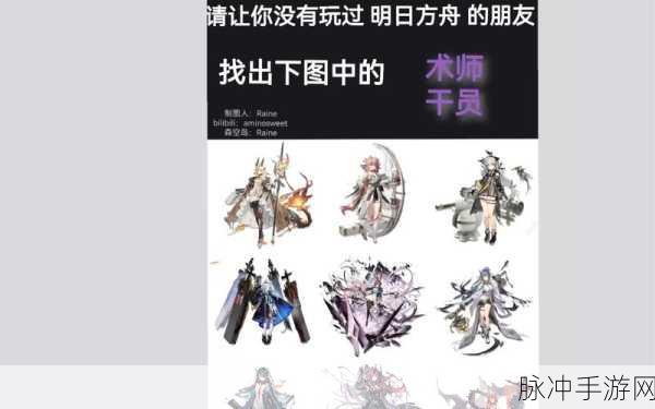 天谕手游术士职业揭秘，术员位置与拉人技能全解析