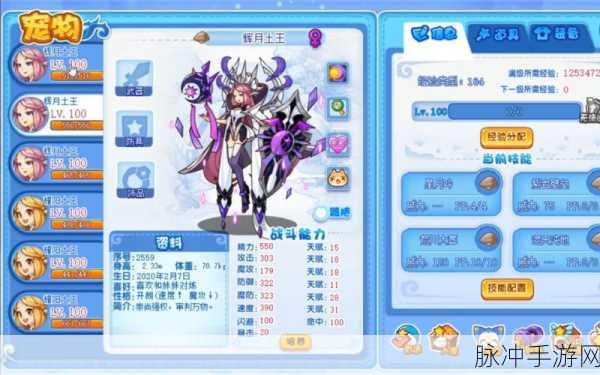洛克王国土王姐妹性格选择全攻略
