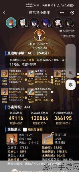 原神公子达达利亚圣遗物搭配全攻略，解锁你的战斗潜能！
