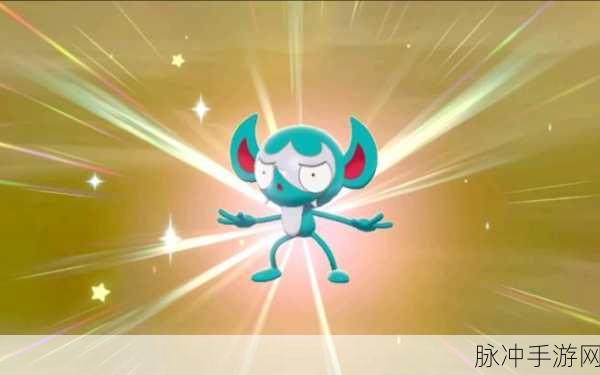 宝可梦剑盾,捣蛋小妖进化全攻略