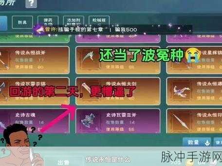 创造与魔法新武器掉落机制全解析