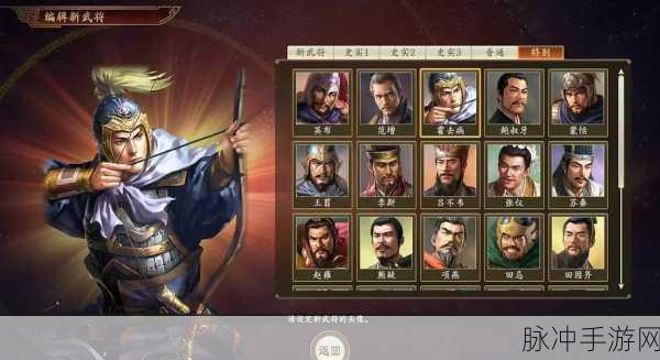三国志14与威力加强版,游戏版本深度剖析
