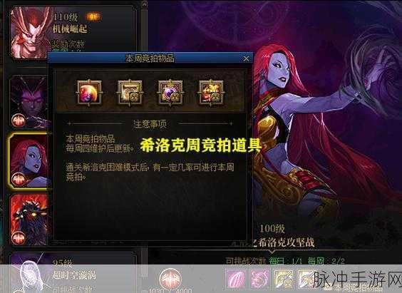 DNF希洛克团本困难奖励全揭秘,国服攻坚战丰厚回馈