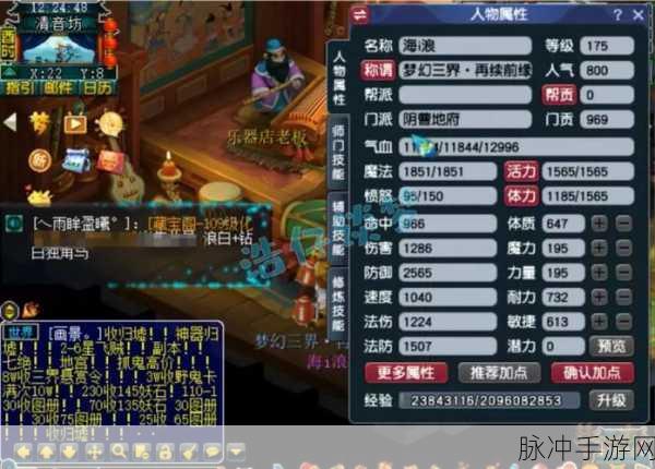 梦幻西游手游,地府角色3体2耐装备搭配深度解析