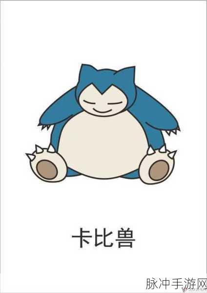 口袋妖怪复刻，揭秘卡比兽高概率出现时段