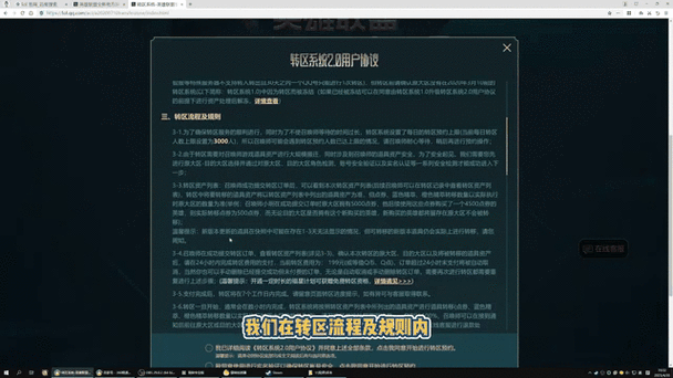 LOL转区抉择,双区荣耀如何取舍?