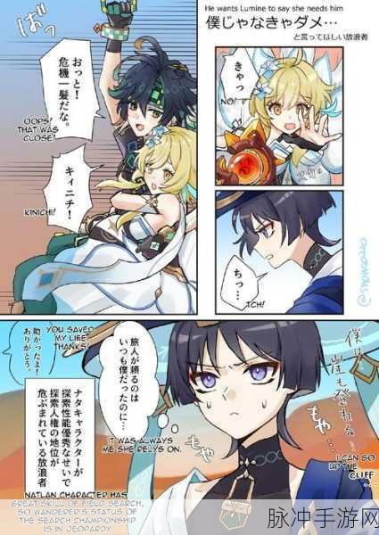 原神黄化版?小心陷阱,安全下载才是王道
