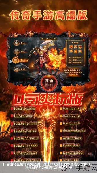 皓游超变迷失高爆版，重温经典传奇，畅享高爆乐趣