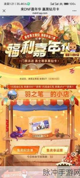 王者荣耀冒险乐园礼包大揭秘，你的幸运时刻即将开启！