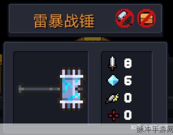 元气骑士封灵战锤锻造秘籍,打造你的专属神器