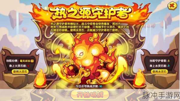 洛克王国火焰重生，揭秘农作物种植新篇章