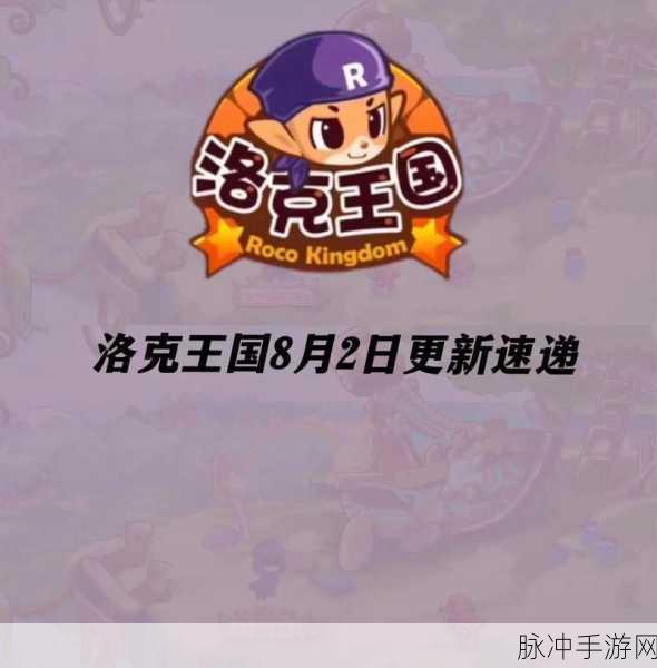 洛克王国火焰重生,揭秘农作物种植新篇章
