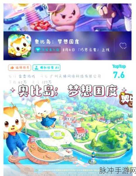奥比岛梦想国度账号丢失？一文带你解锁快速找回秘籍！
