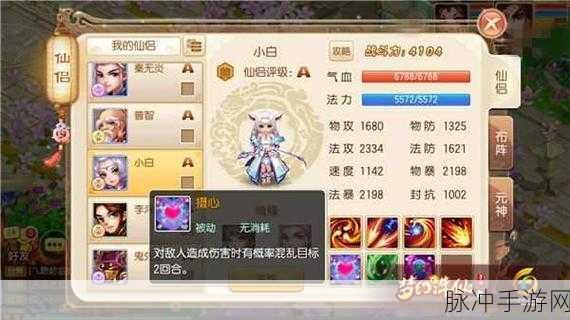 梦幻诛仙手游深度探索,焚香谷伙伴搭配与策略全攻略