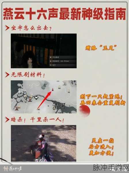 燕云十六声账号切换全攻略，轻松玩转江湖