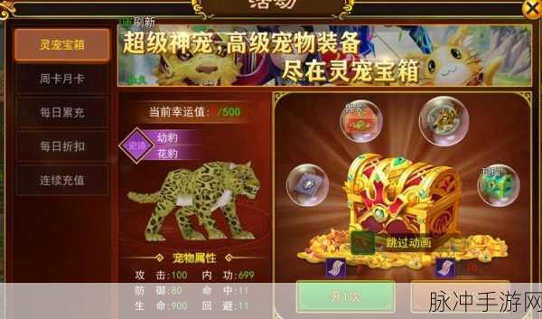 热血江湖,解锁宠物获取秘籍,打造你的萌宠军团