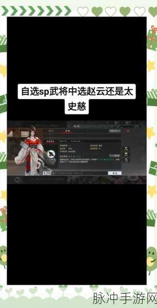 鸿图之下太史慈实战攻略,解锁连击流武将的极致输出