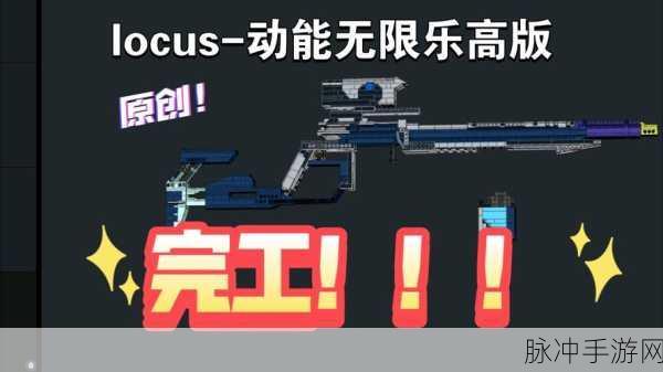 乐高无限甘蔗，深度探索与奇妙用途