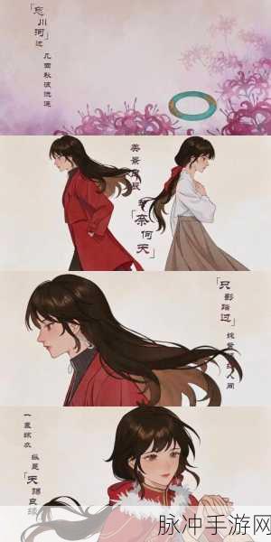 纸嫁衣,解锁非线性叙事,踏上穿越时空爱恨交织的奇幻之旅