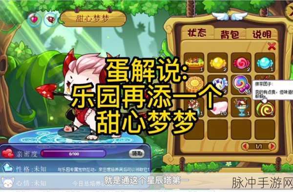洛克王国甜心梦梦，解锁召唤秘籍与时间攻略